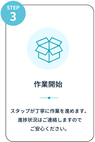 STEP3