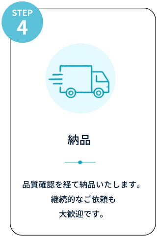 STEP4