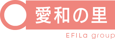 愛和の里