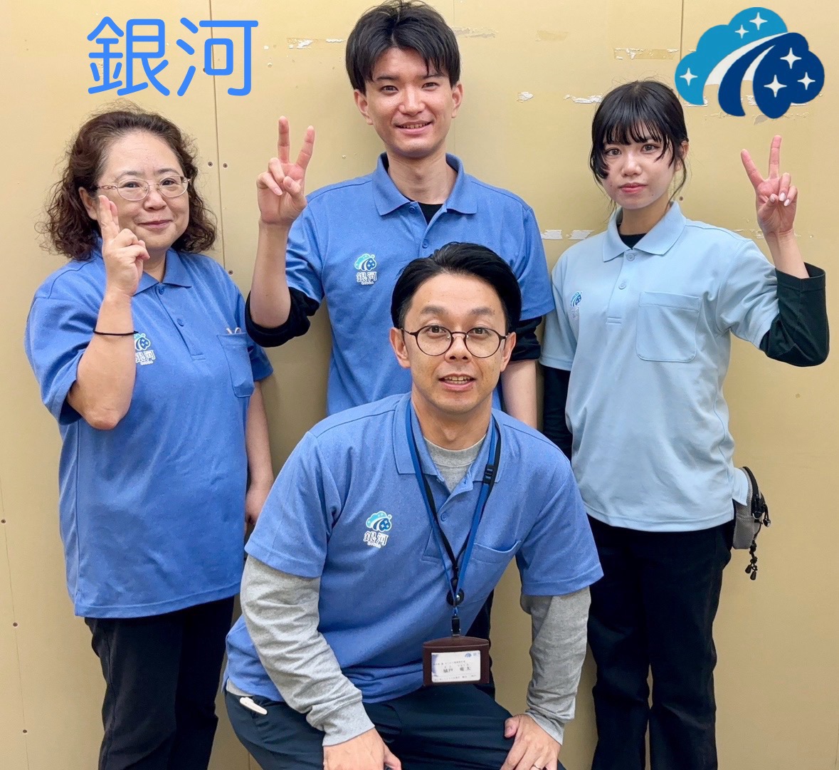 銀河 溝の口 スタッフ