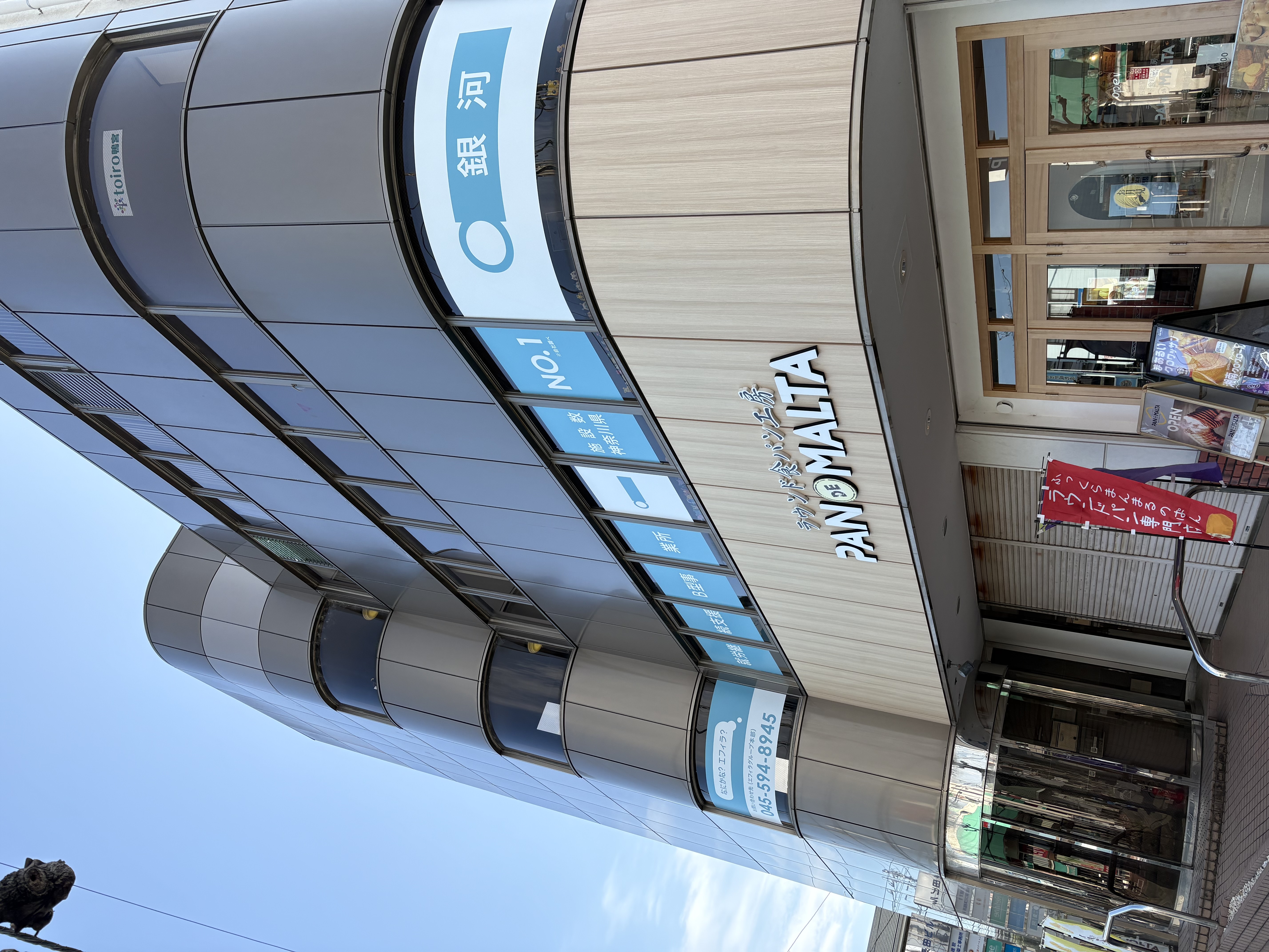 銀河 鴨宮