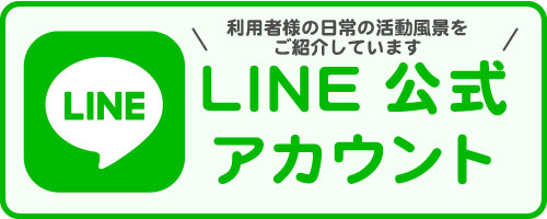 銀河公式LINE
