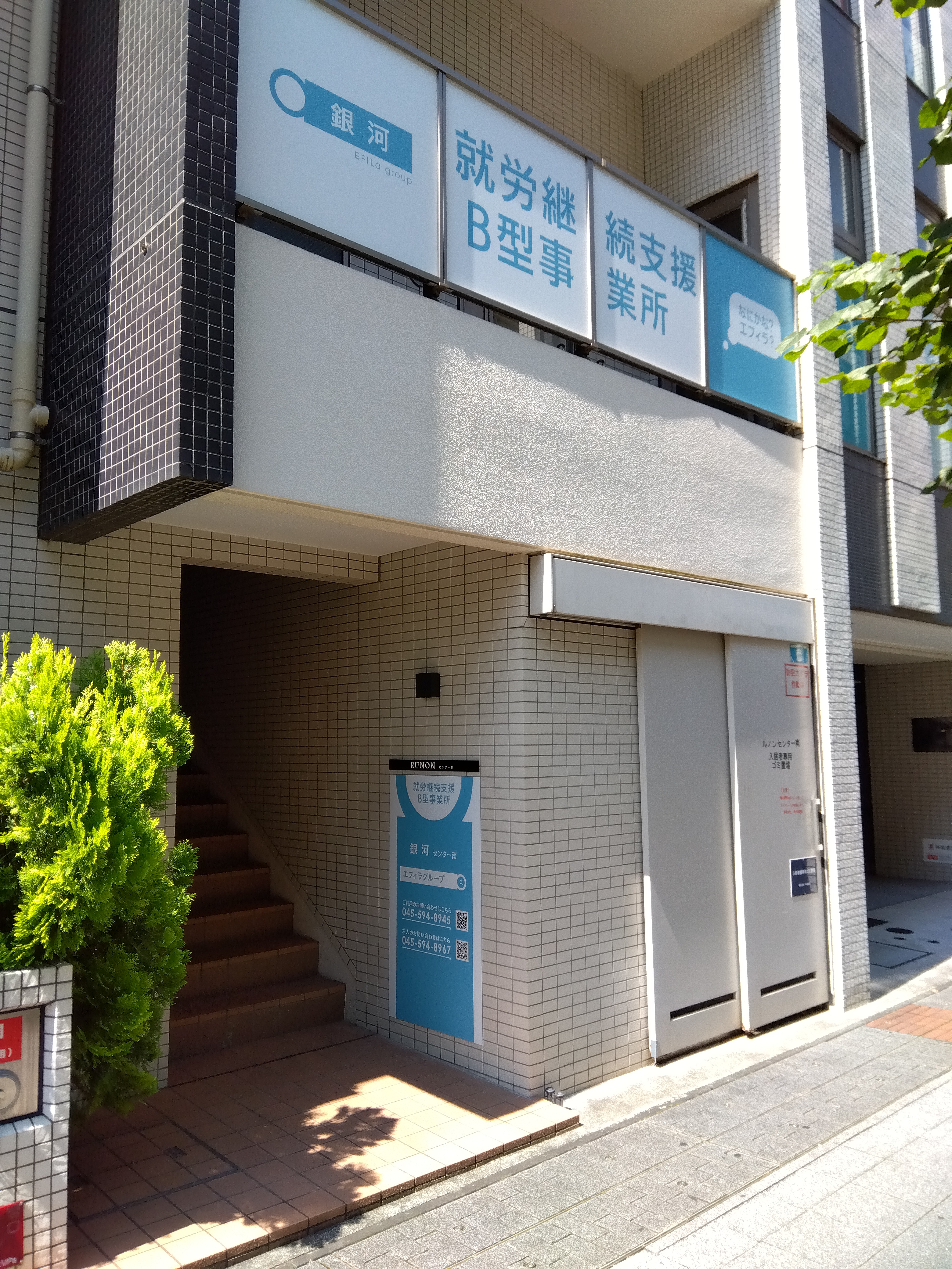 銀河 センター南