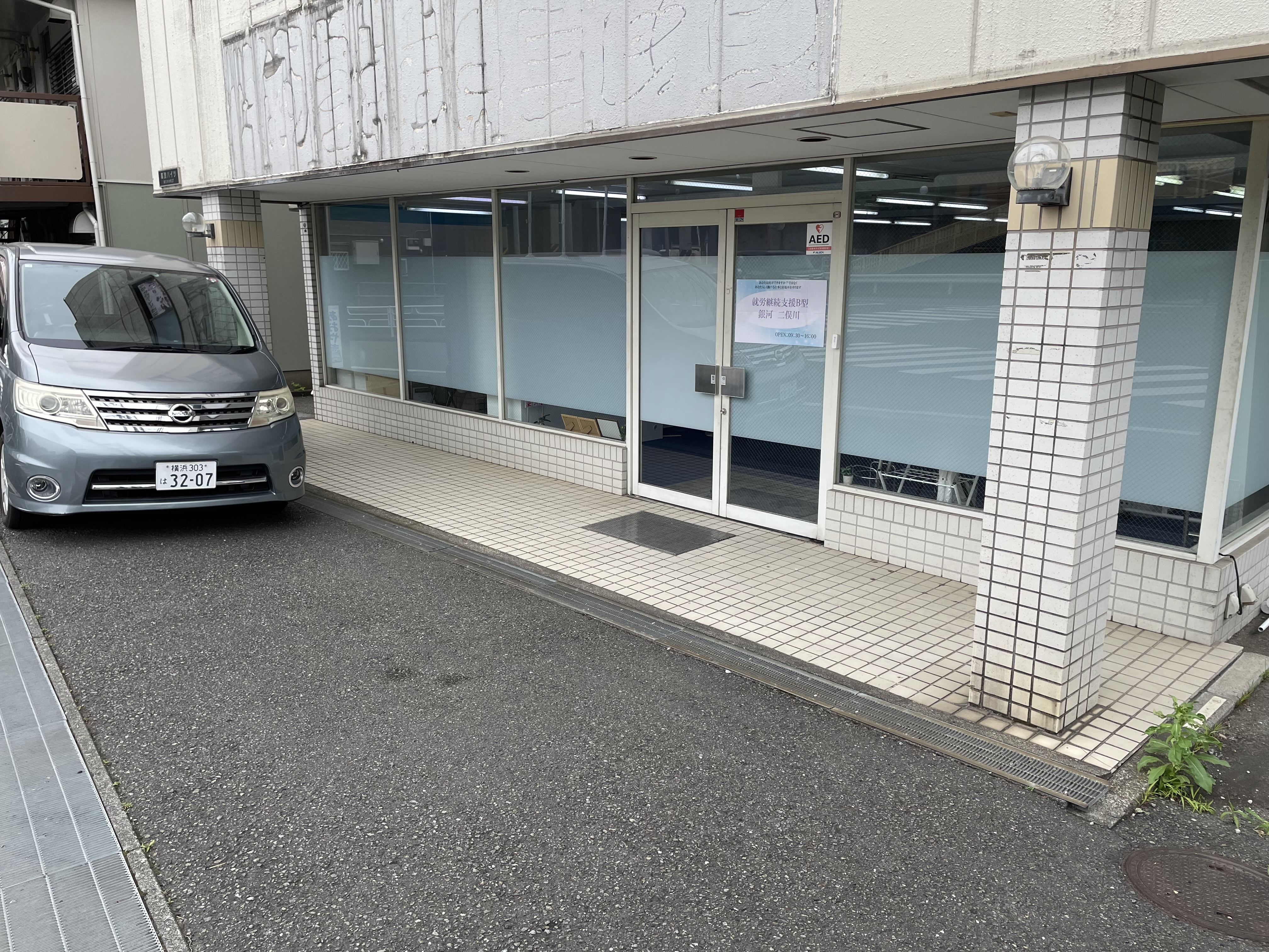 銀河 二俣川