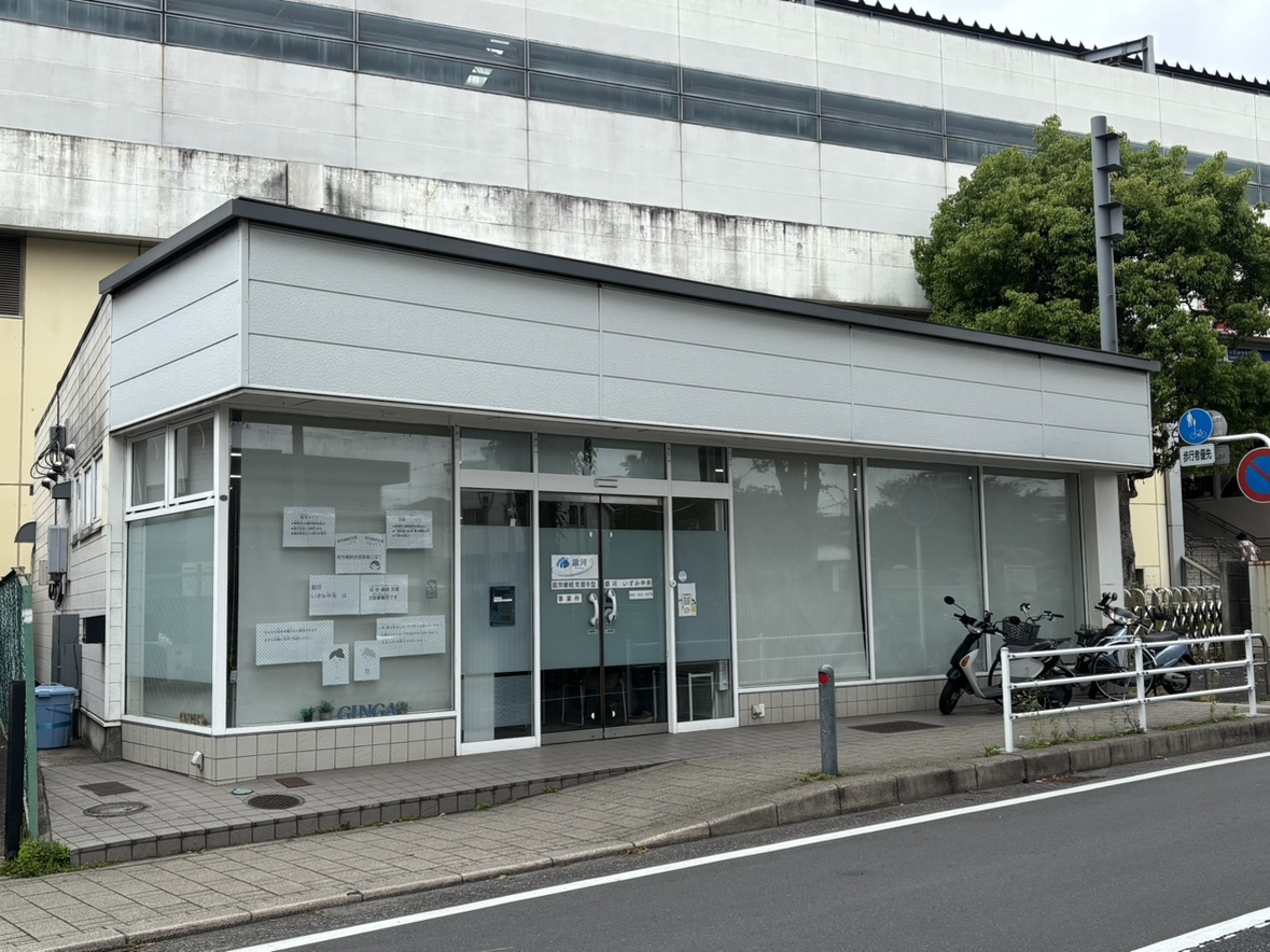 銀河 いずみ中央