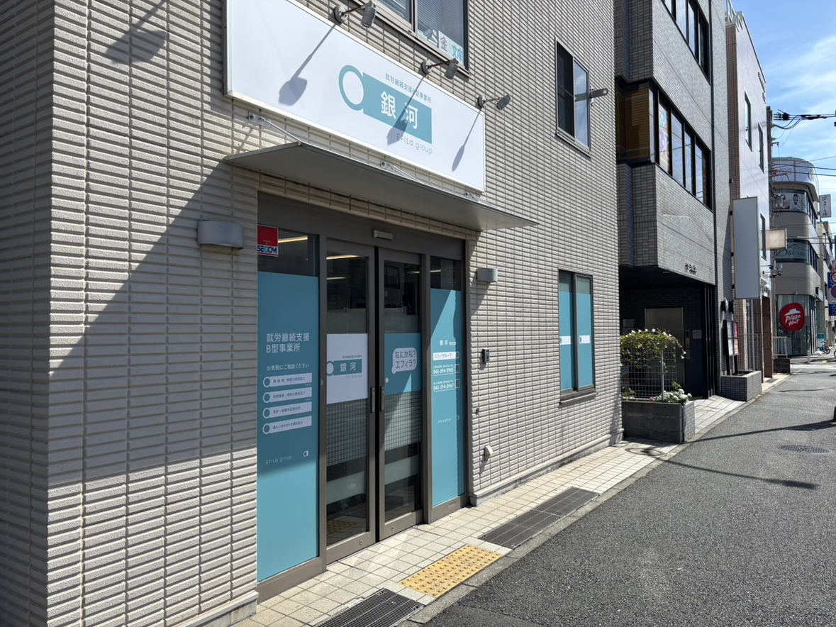 銀河 金沢文庫