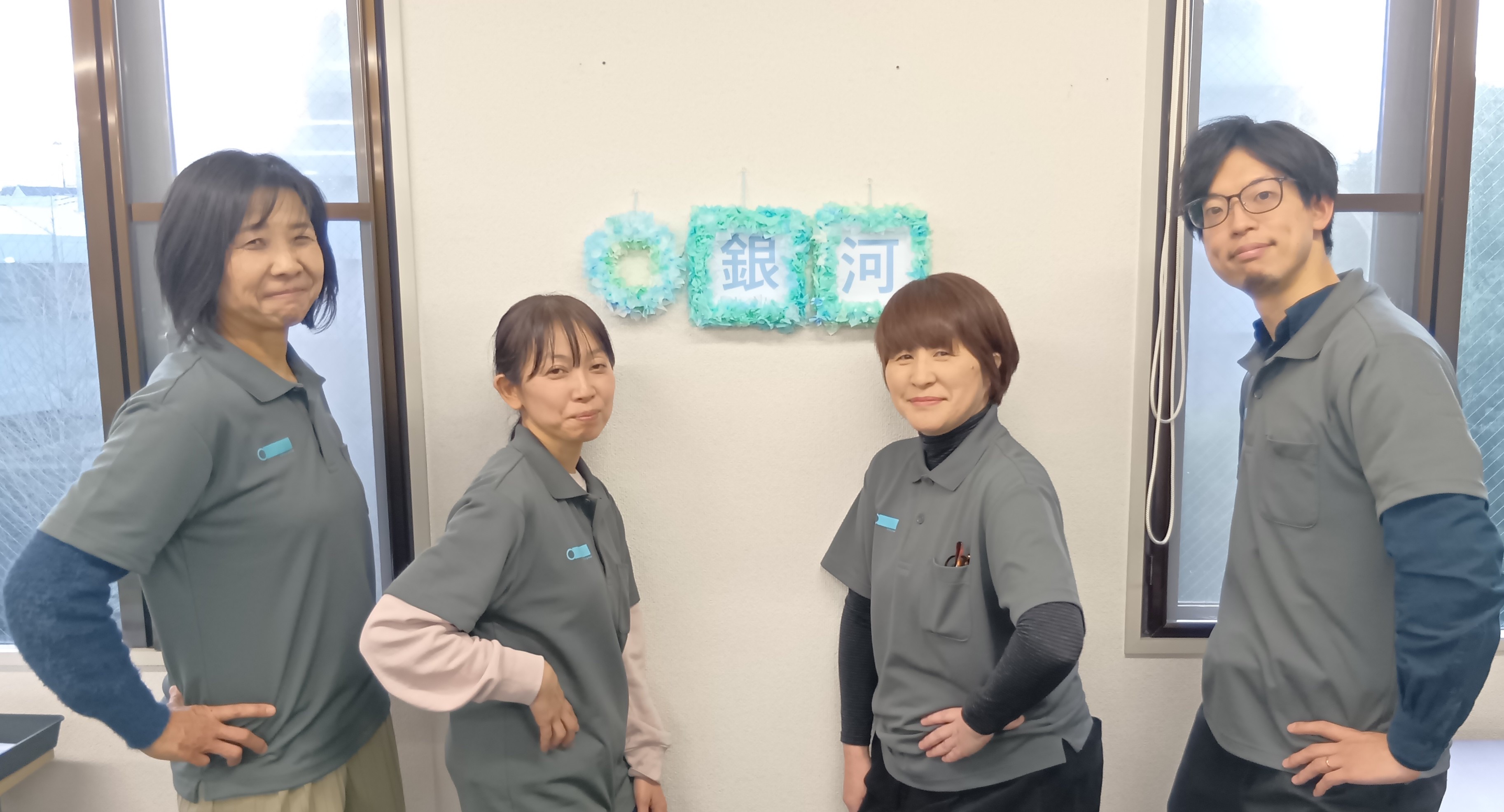 銀河 都筑ふれあいの丘 スタッフ